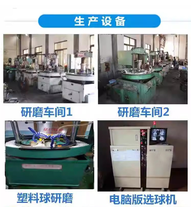 PA精密实心塑料球生产设备及车间