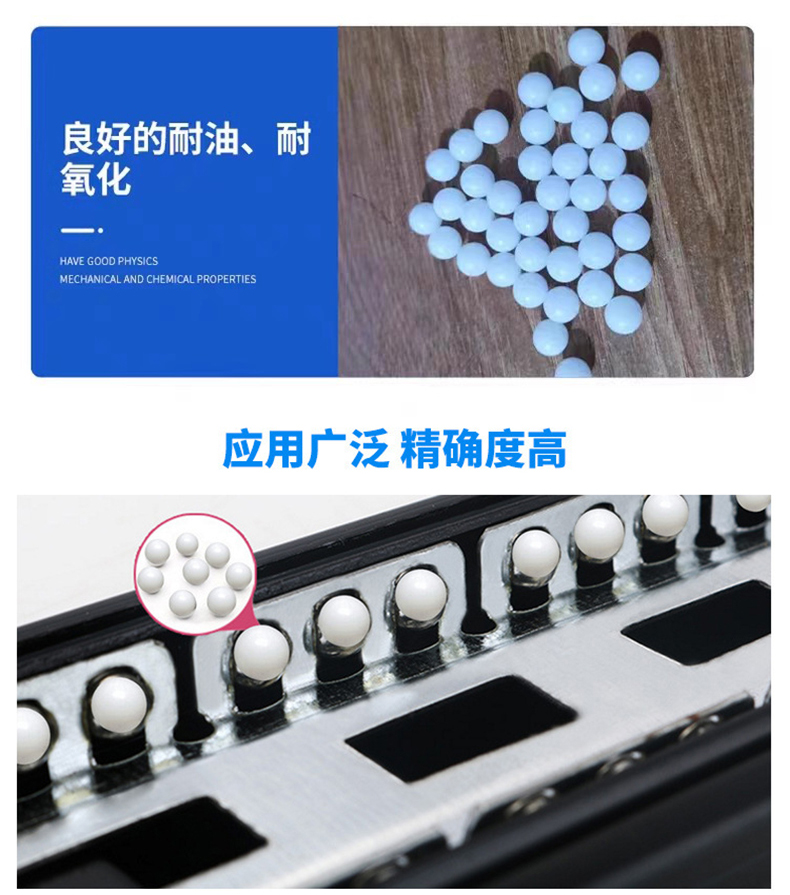 PA精密实心塑料球