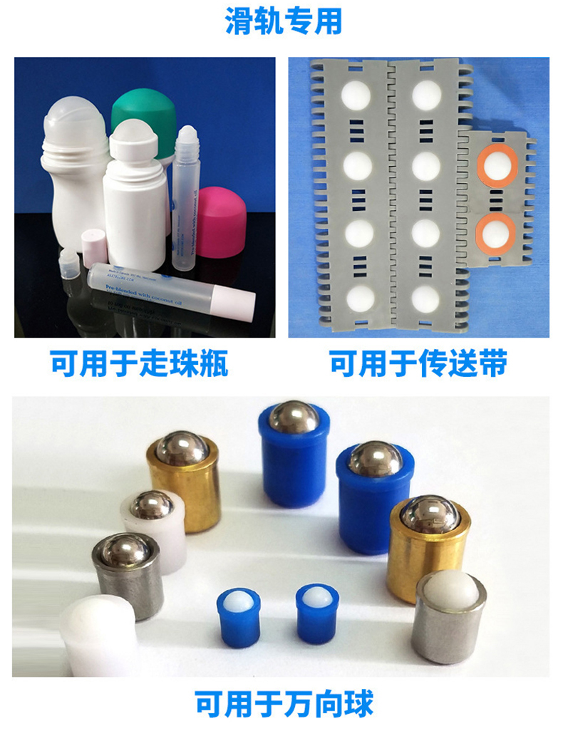 PA精密实心塑料球应用领域