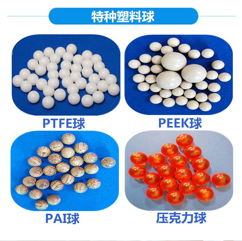 POM实心塑料球