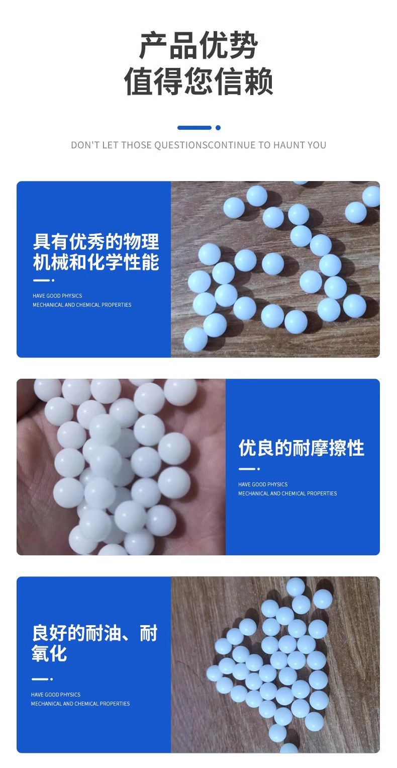 POM实心塑料球特点