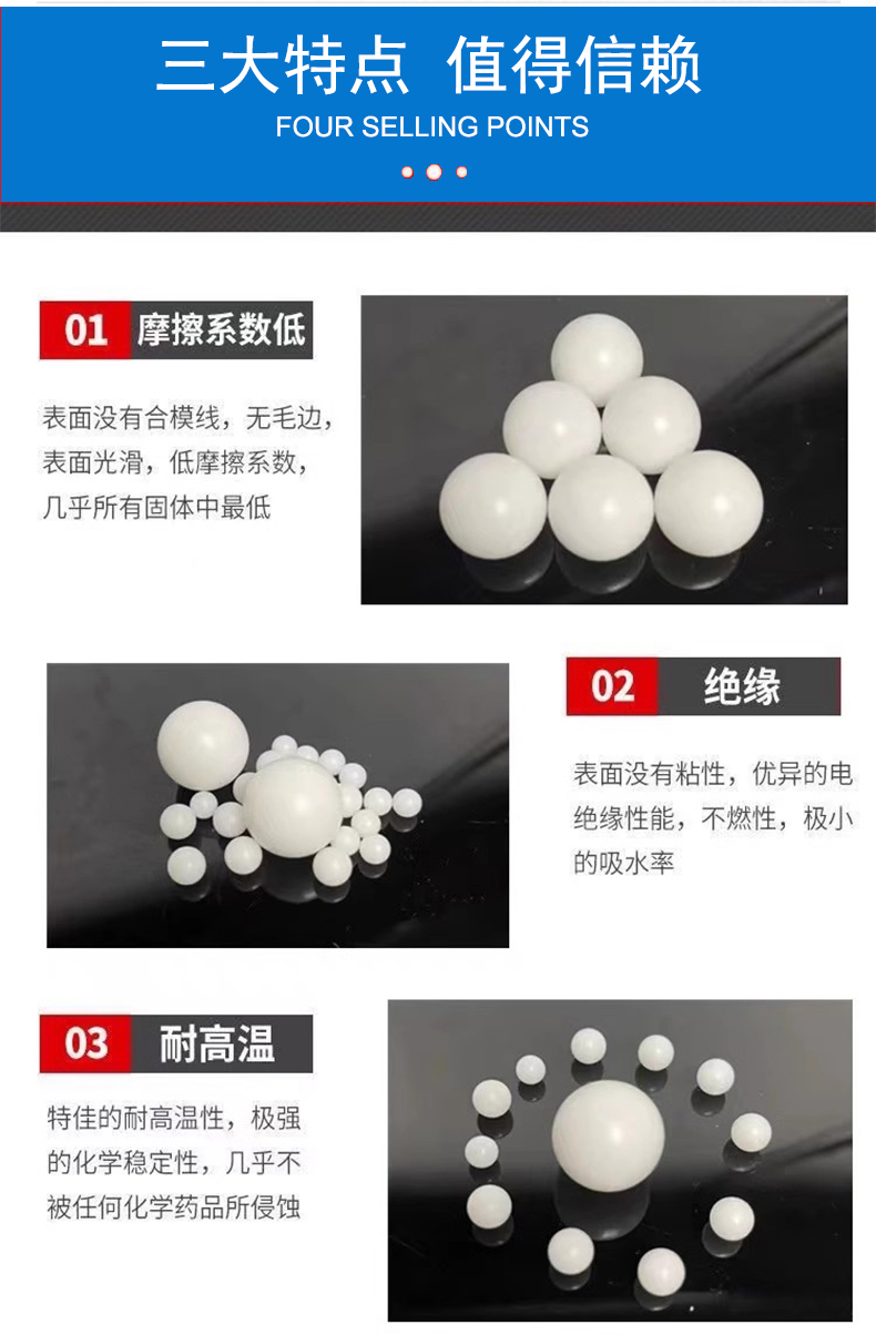 POM实心塑料球优势