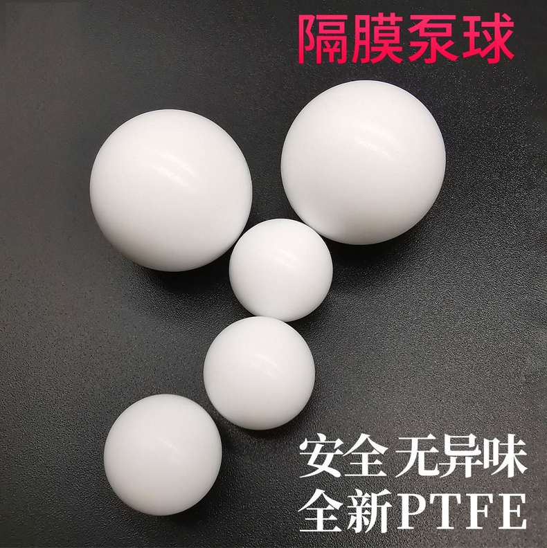 聚四氟乙烯实心球实拍