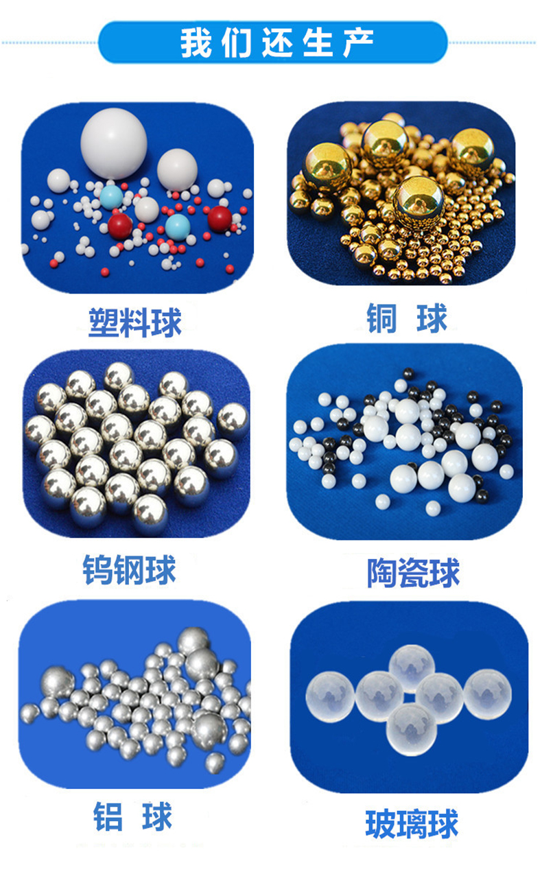 化妆品pp走珠球种类