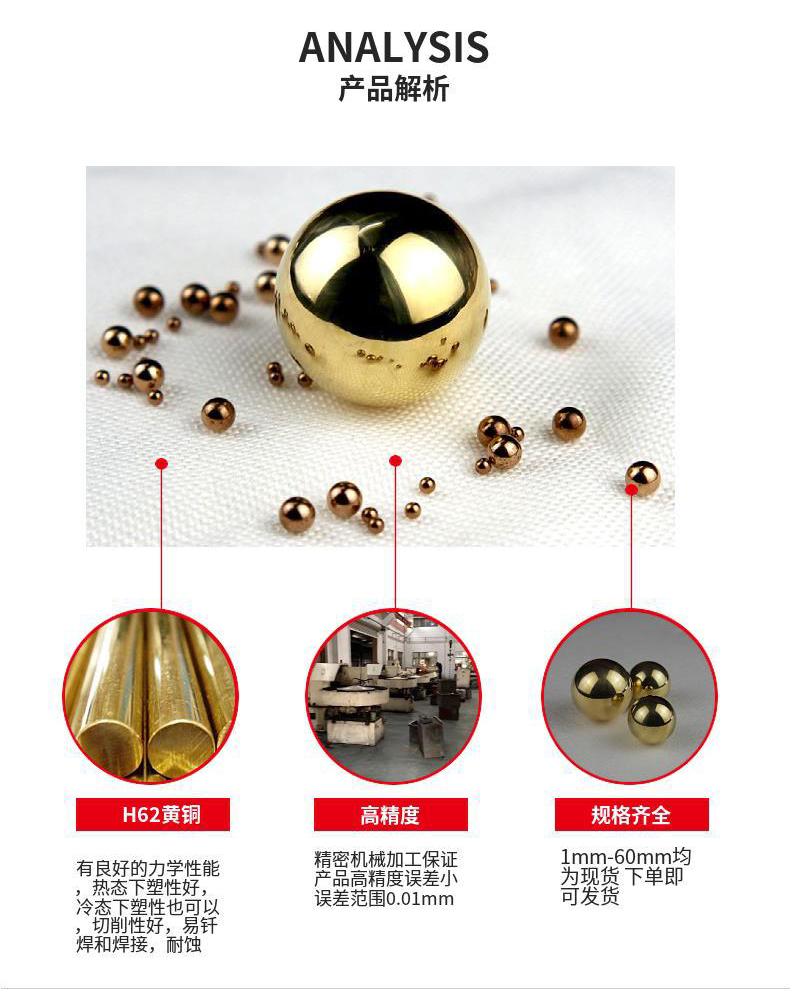 实心黄铜球优势