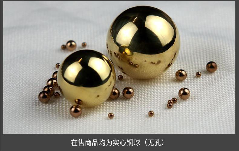 实心黄铜球实拍
