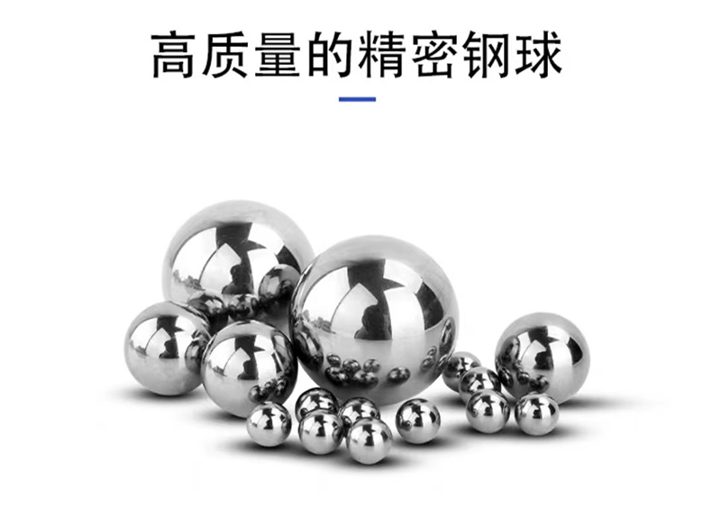 304不锈钢球