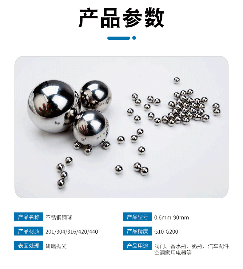304不锈钢实心球