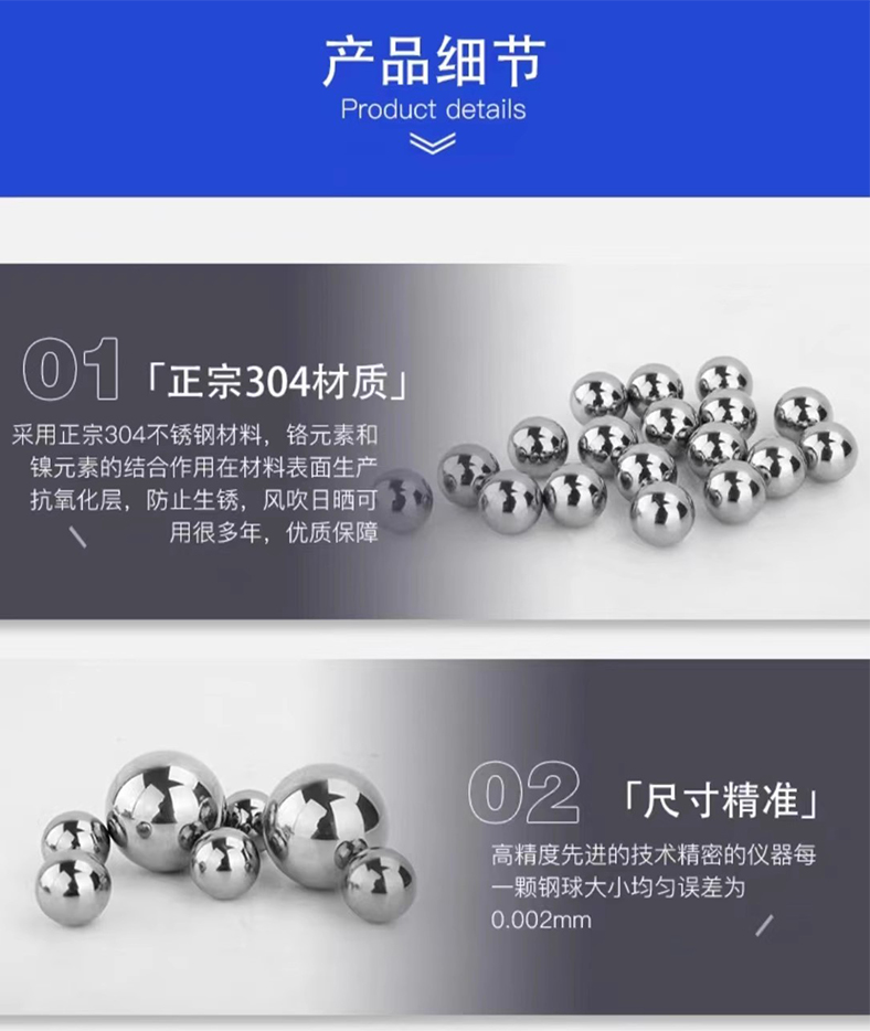 304不锈钢实心球优点