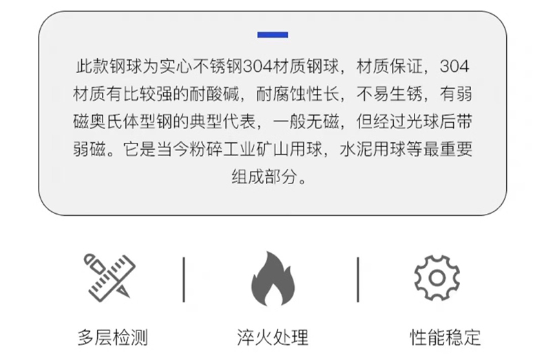 304不锈钢实心球细节