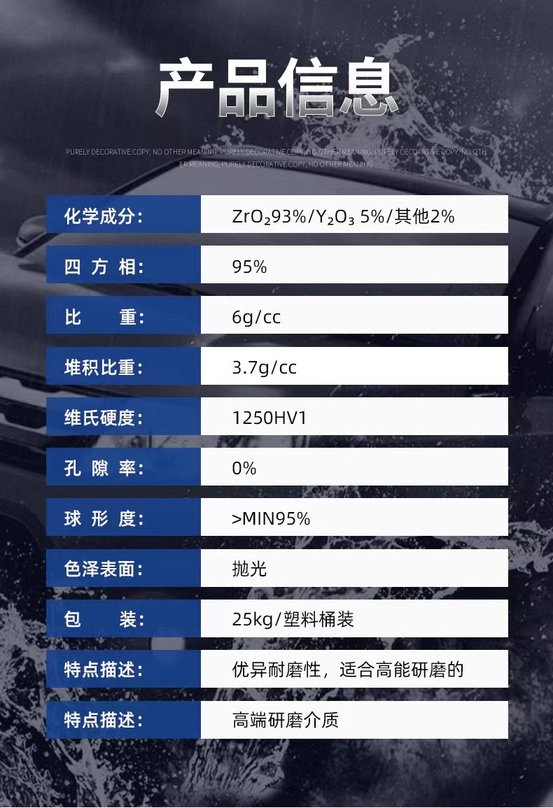 白色高精度陶瓷球参数