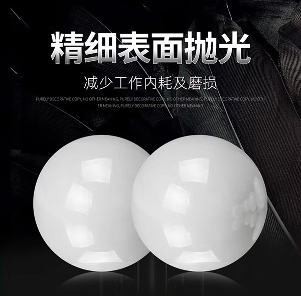 白色高精度陶瓷球